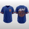 2026 Detroit Tigers MENA Heritage Jersey Giveaway