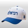 2026 Royals Jewish Heritage Night Hat Giveaway 2