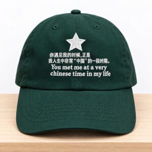 You Met Me At A Very Chinese Time In My Life Hat 2