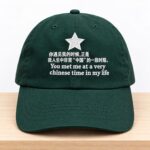 You Met Me At A Very Chinese Time In My Life Hat
