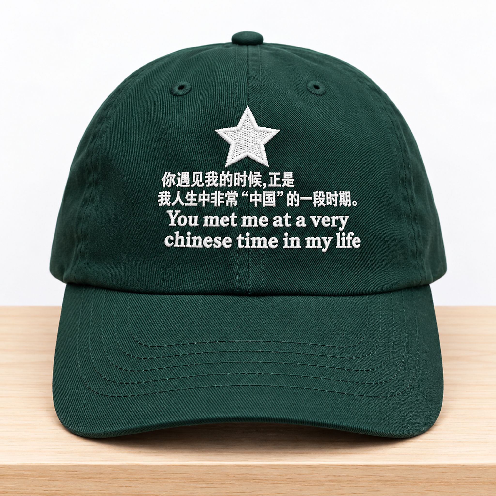 You Met Me At A Very Chinese Time In My Life Hat 1 You Met Me At A Very Chinese Time In My Life Hat 2